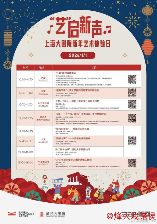 问鼎娱乐下载官网 上海大剧院“迎新季”盛大启幕 近百场演出喜庆佳节